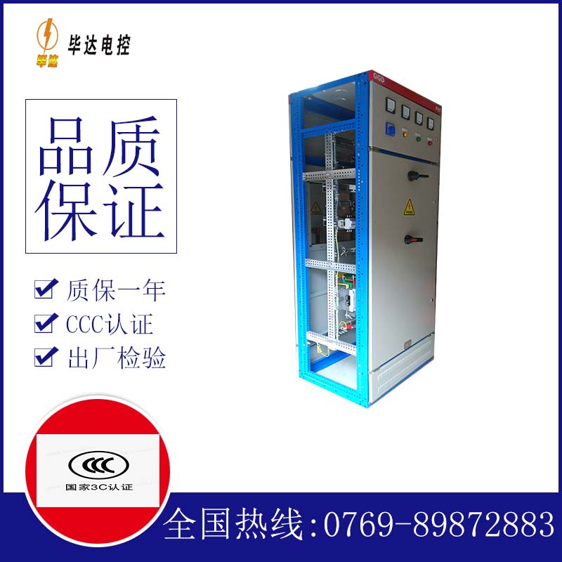 徽州GGD固定式开关柜